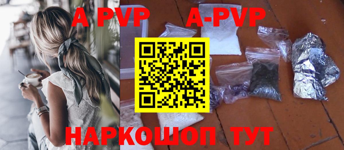 Сердобск  А ПВП кристаллы  Вход с VPN  APVP Соль  Alfa_PVP  Alfa_PVP СК 