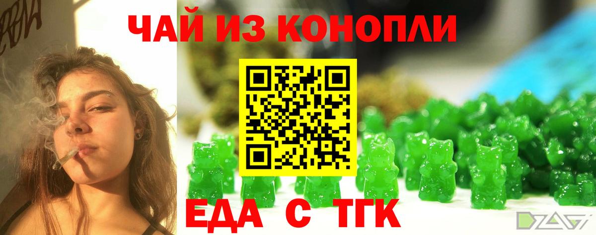 Сердобск  Еда ТГК конопля  Вход с VPN 