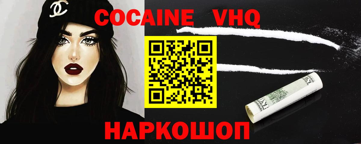 COCAIN 98%  Вход с VPN  COCAIN  Сердобск 