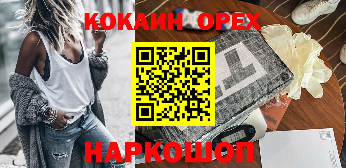 COCAIN Перу Сердобск