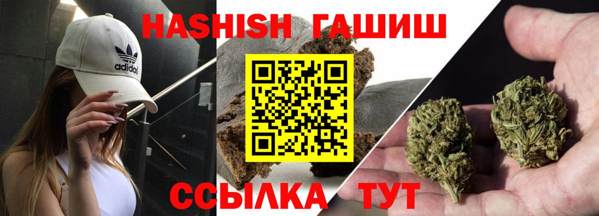 ГАШ hashish  Вход с VPN  Сердобск 