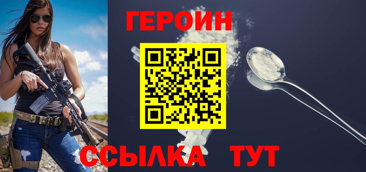 Сердобск  Героин VHQ  Вход с VPN 