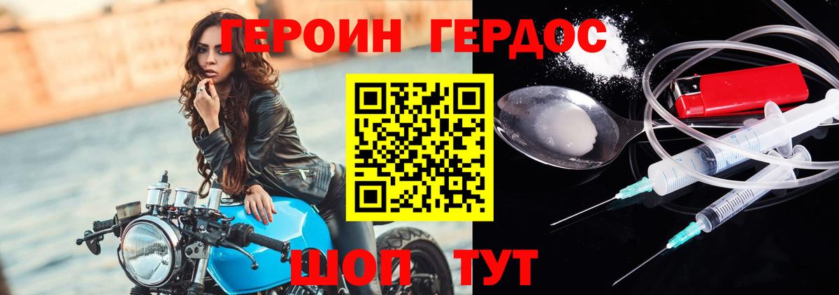ГЕРОИН хмурый Сердобск