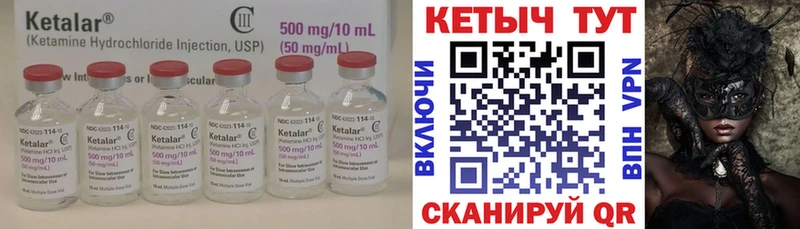 КЕТАМИН VHQ  Сердобск 