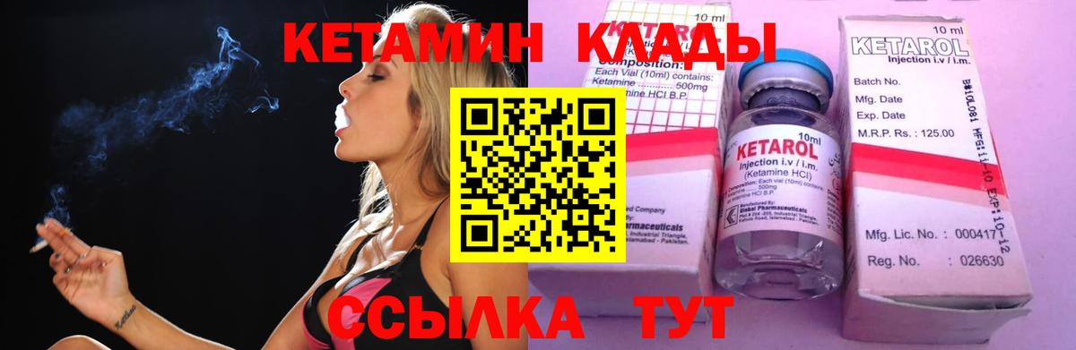 мега сайт  Вход с VPN  Сердобск  КЕТАМИН ketamine 