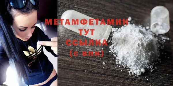 метамфетамин Беломорск
