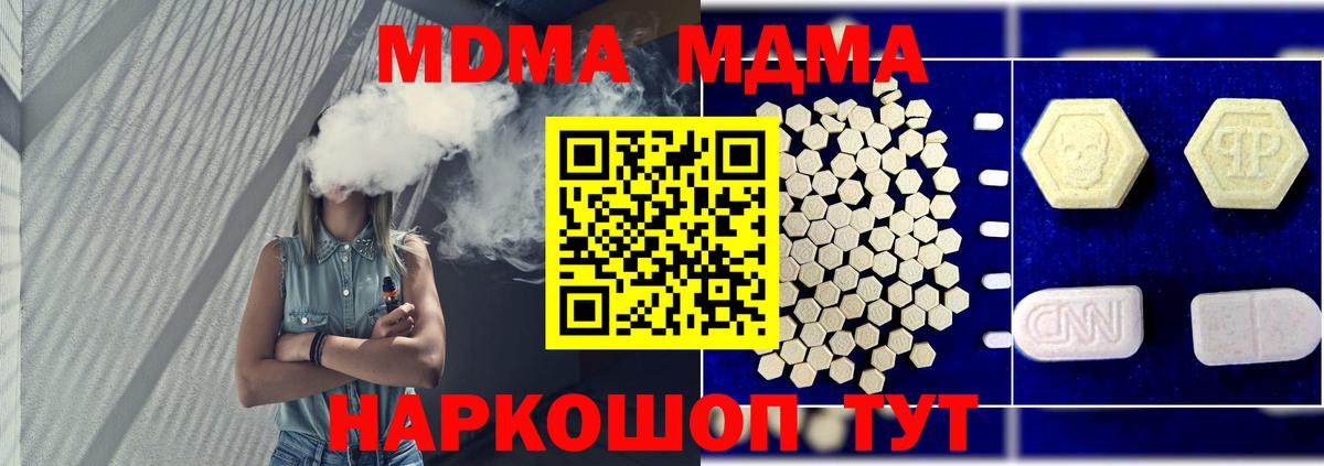 МДМА кристаллы  Вход с VPN  Сердобск  MDMA  MDMA кристаллы 