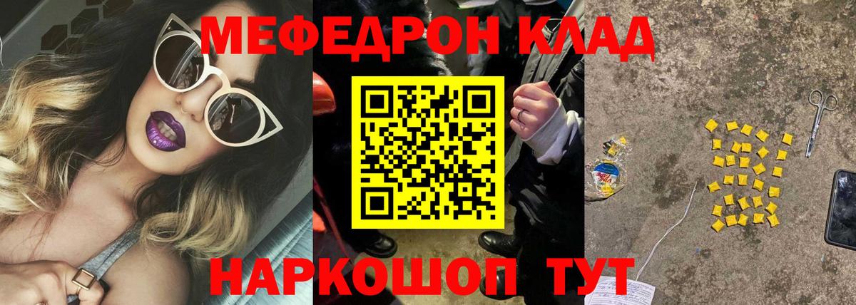 МЕФ 4 MMC  Вход с VPN  Сердобск  Меф  продажа наркотиков  МЯУ-МЯУ VHQ 