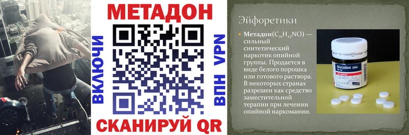 Метадон мёд Сердобск