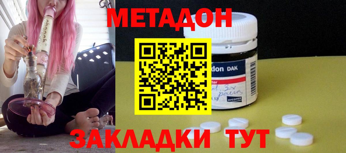 МЕТАДОН VHQ  omg ссылки  Сердобск  Метадон кристалл  Вход с VPN 