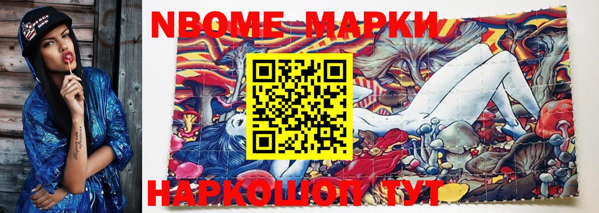 Марки 25I-NBOMe 1500мкг  магазин  наркотиков  Вход с VPN  Сердобск  Марки 25I-NBOMe 1500мкг 