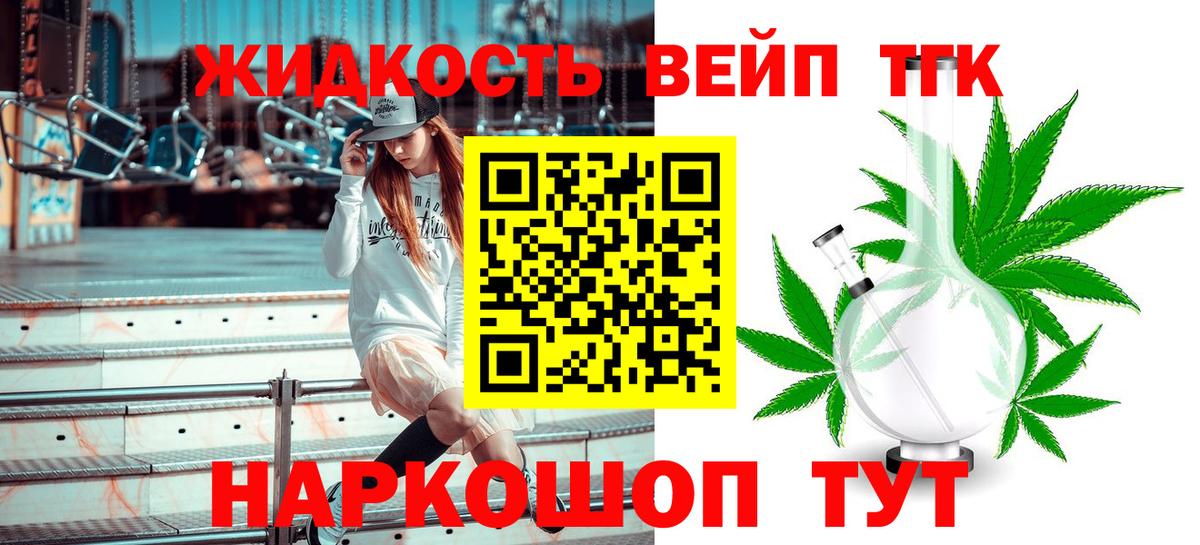 Дистиллят ТГК THC oil  Вход с VPN  Сердобск  купить наркотик  Дистиллят ТГК гашишное масло 