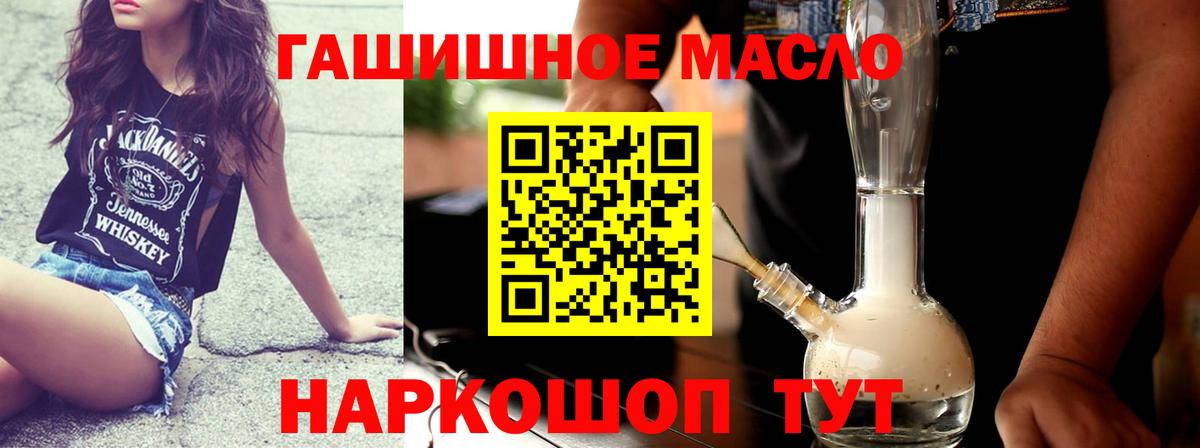 ТГК THC oil Сердобск