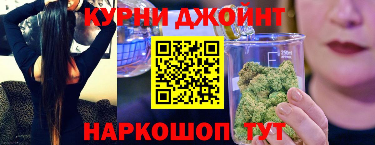 МАРИХУАНА White Widow Сердобск